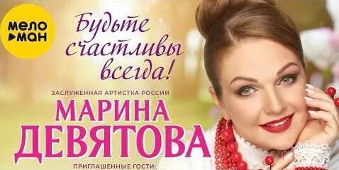 Марина Девятова YouTube