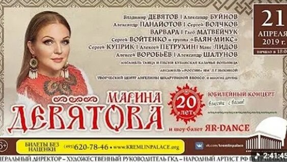 Марина Девятова VK Видео