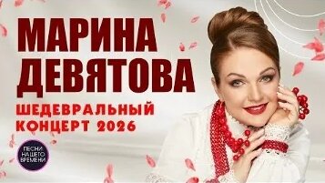 Марина Девятова VK Видео