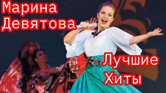 Марина Девятова Rutube