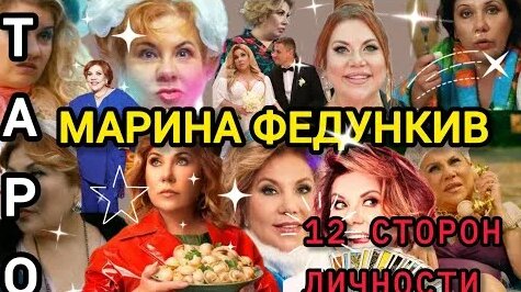 Марина Федункив YouTube