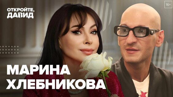 Марина Хлебникова Rutube