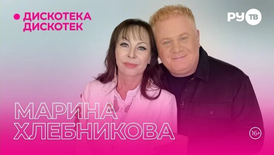 Марина Хлебникова VK Видео