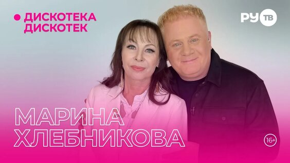 Марина Хлебникова Rutube
