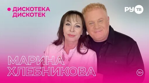 Марина Хлебникова Дзен