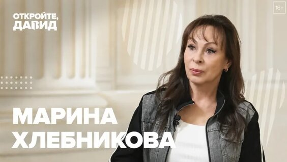 Марина Хлебникова VK Видео