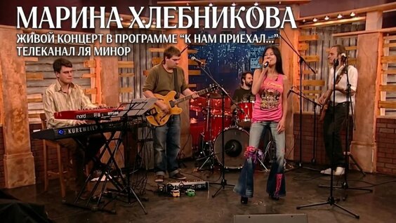Марина Хлебникова VK Видео