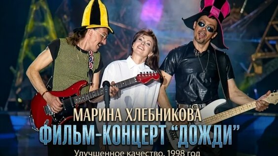 Марина Хлебникова VK Видео