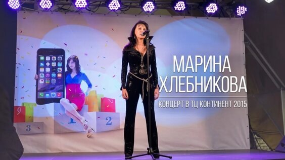 Марина Хлебникова VK Видео