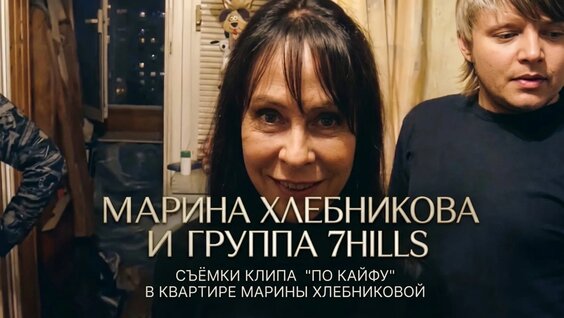 Марина Хлебникова VK Видео