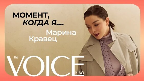 Марина Кравец VK Видео
