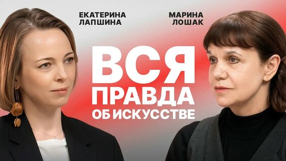 Марина Лошак YouTube
