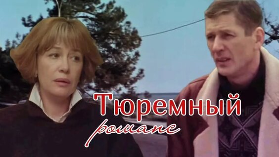 Марина Неелова VK Видео