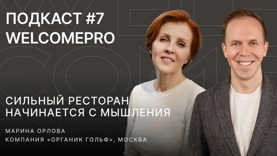 Марина Орлова YouTube
