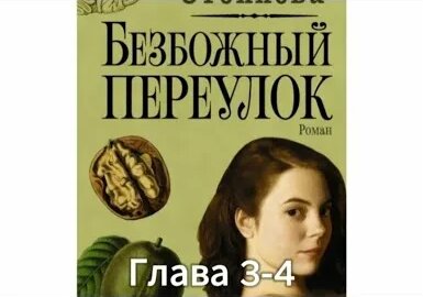 Марина Степнова YouTube