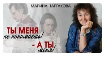 Марина Таргакова Rutube