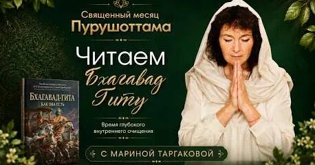 Марина Таргакова YouTube