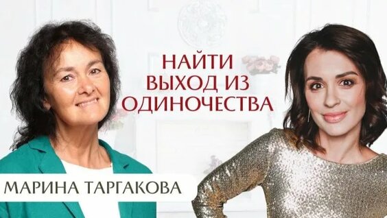 Марина Таргакова Rutube