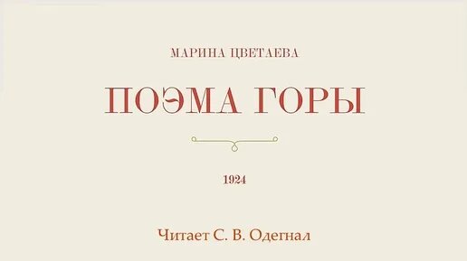 Марина Цветаева Дзен