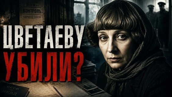 Марина Цветаева YouTube