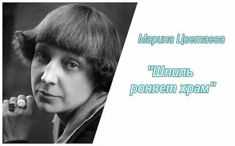 Марина Цветаева YouTube