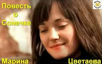Марина Цветаева YouTube