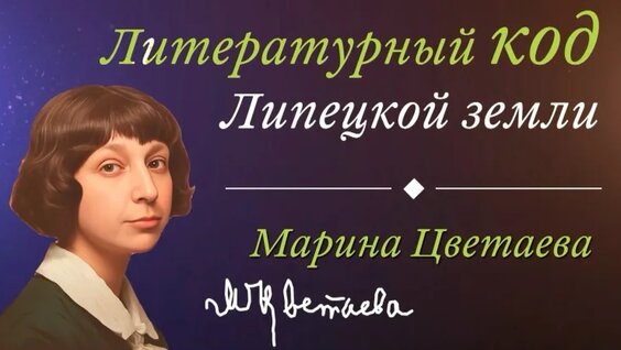 Марина Цветаева VK Видео