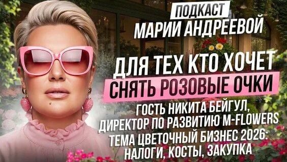 Мария Андреева Rutube