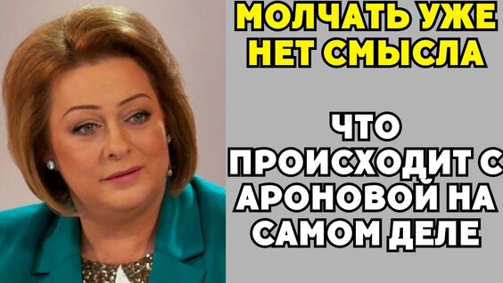 Мария Аронова YouTube