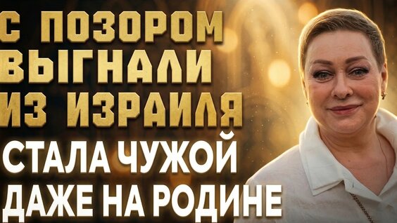 Мария Аронова YouTube