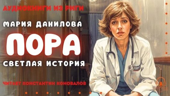 Мария Данилова Rutube