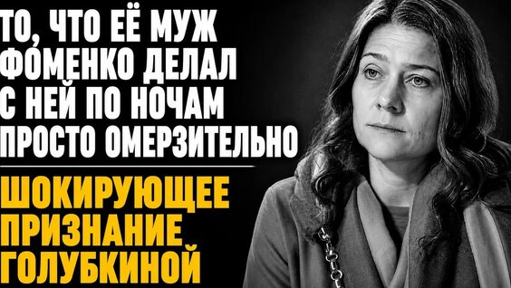 Мария Голубкина YouTube