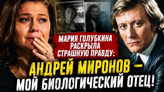 Мария Голубкина VK Видео