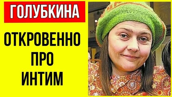 Мария Голубкина VK Видео