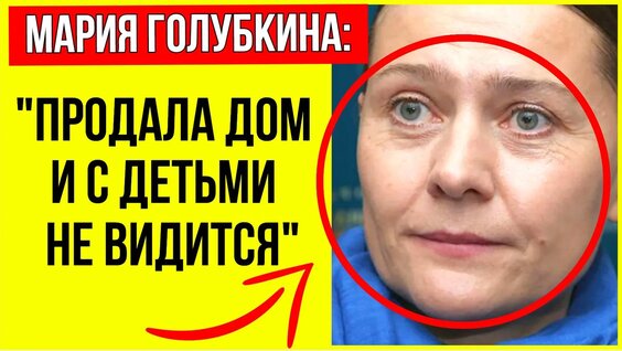 Мария Голубкина VK Видео