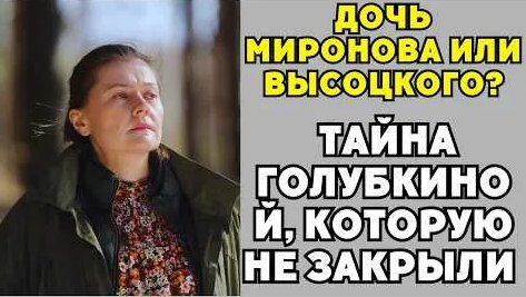 Мария Голубкина YouTube