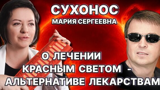 Мария Горбань Rutube