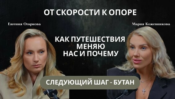 Мария Кожевникова YouTube