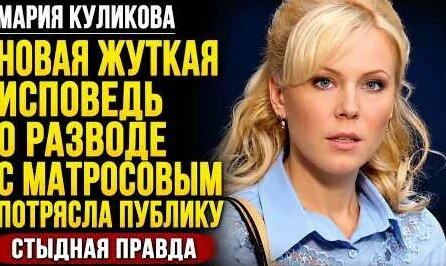Мария Куликова YouTube