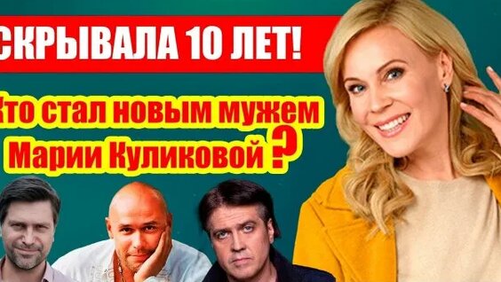 Мария Куликова Rutube