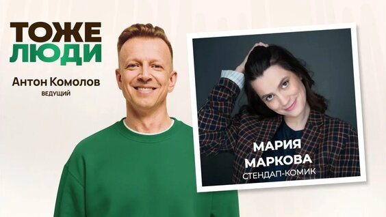 Мария Маркова YouTube
