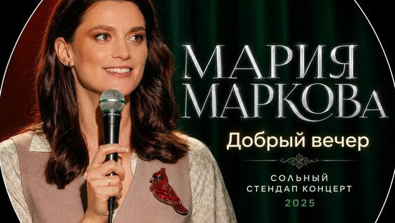 Мария Маркова Rutube