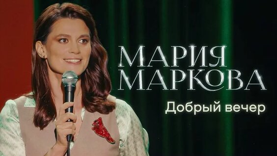 Мария Маркова VK Видео