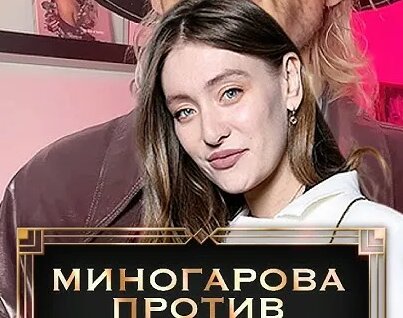 Мария Миногарова YouTube