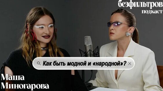 Мария Миногарова VK Видео