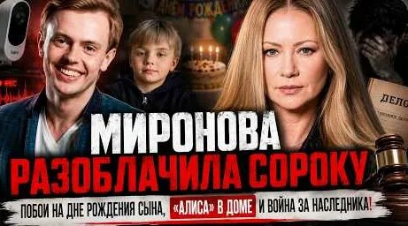 Мария Миронова YouTube
