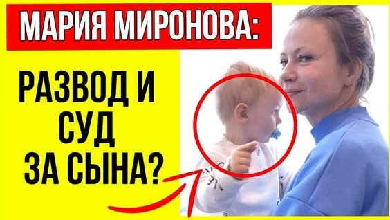 Мария Миронова Rutube