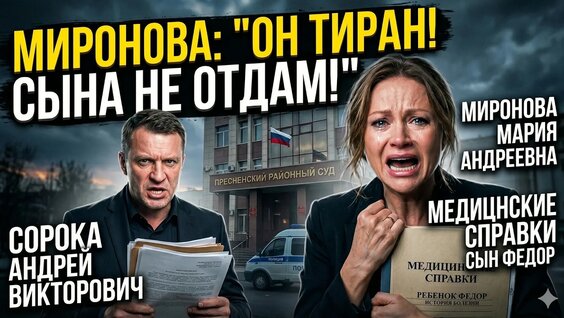 Мария Миронова Rutube
