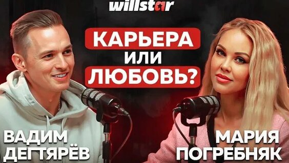 Мария Погребняк Rutube