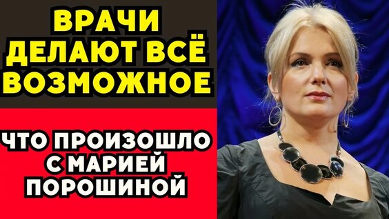 Мария Порошина YouTube